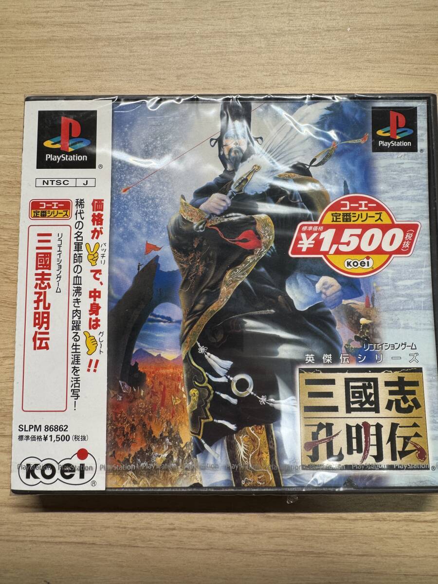 PS1 三國志孔明伝 (コーエー定番シリーズ)拍卖