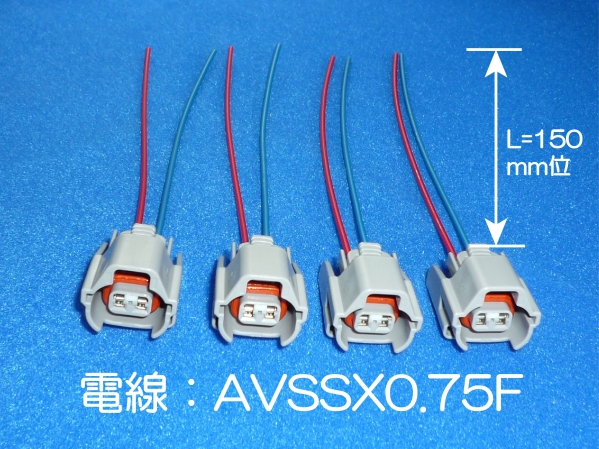 AE92後期インジェクター カプラー コネクター 配線付き0.75sq ハーネス デンソータイプ 楕円 AE86に流用 トップフィード 4拍卖