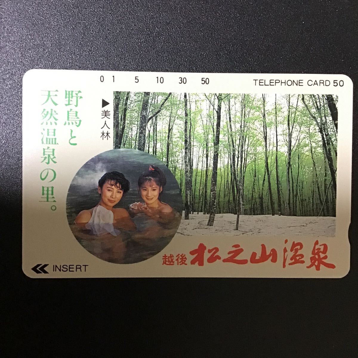 ◎★温泉☆テレカ☆未使用☆50度数☆(E)I9拍卖