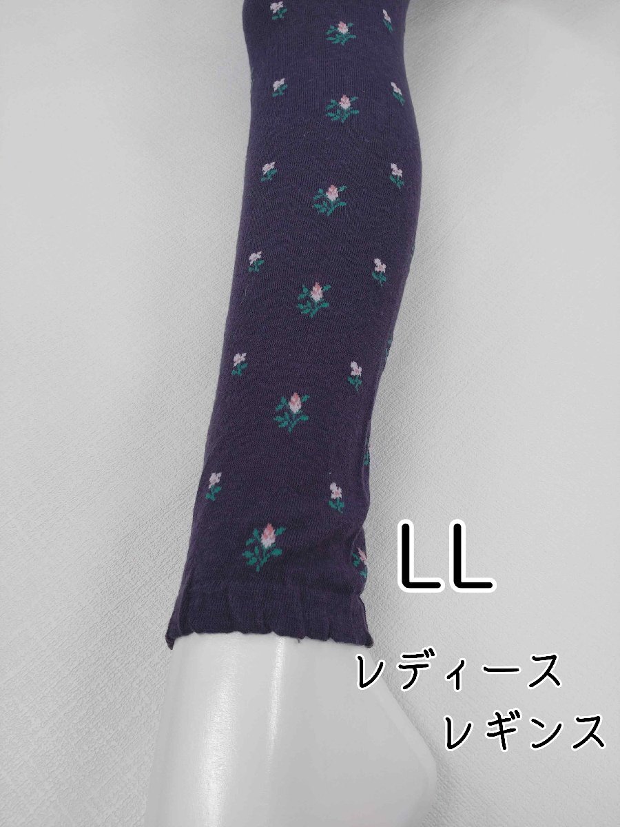 レギンス レディース 小花 総柄 綿混 インナー 10分丈 伸縮 ストレッチ 防寒 春夏 秋冬 LL パープル 拍卖
