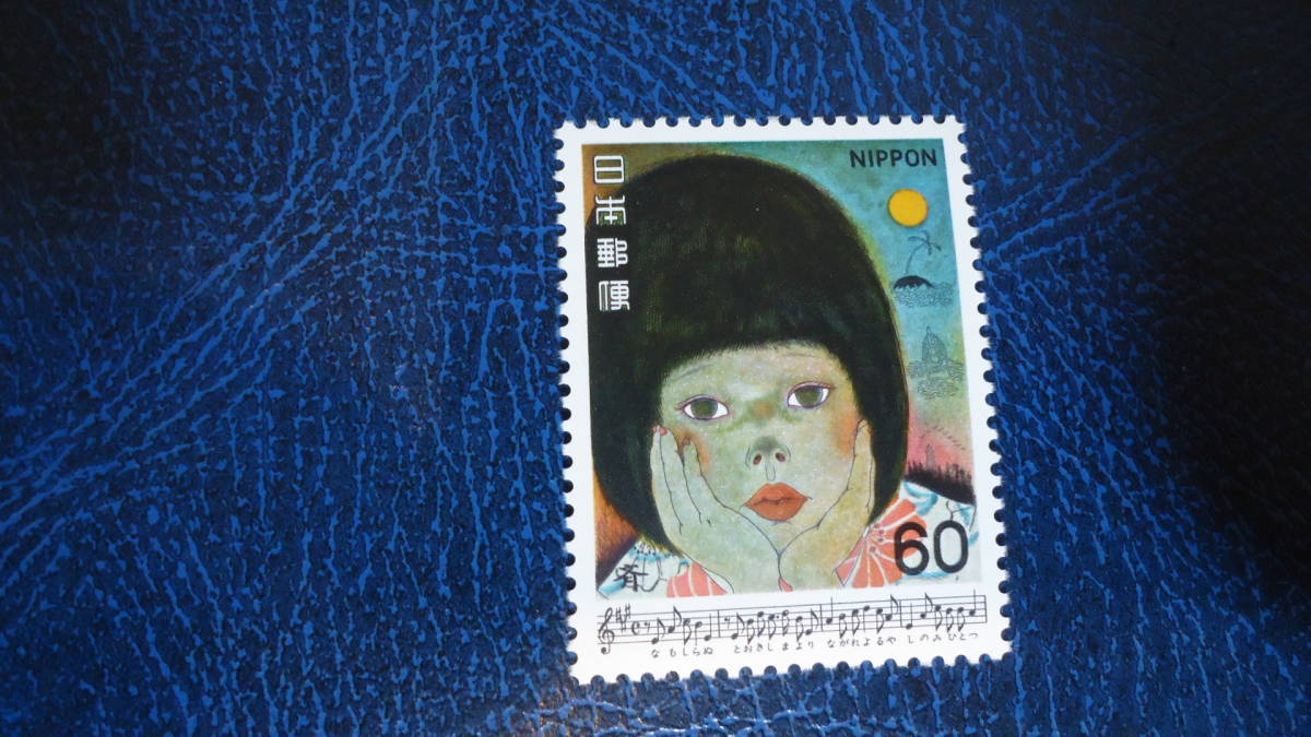 ★日本の歌シリーズ 椰子の実拍卖