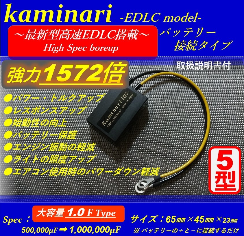 マツダ ユーノスロードスター na nd nb ncにアーシングより凄い!バッテリー強化装置カミナリ5型を圧倒!圧倒的パワーの1572倍 純正大好評拍卖