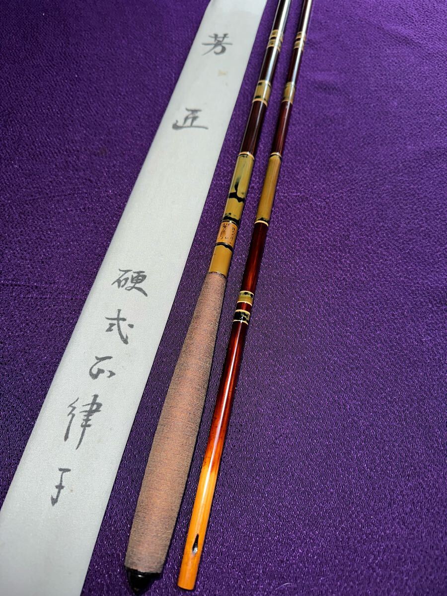 未使用の貴重な、初代 芳匠 作 1976年作 総塗 硬式正調子 孤舟譲りの鶯研ぎ出し総塗節巻 4本継 134寸 漆綿握り へら竿 孤舟 旭匠拍卖