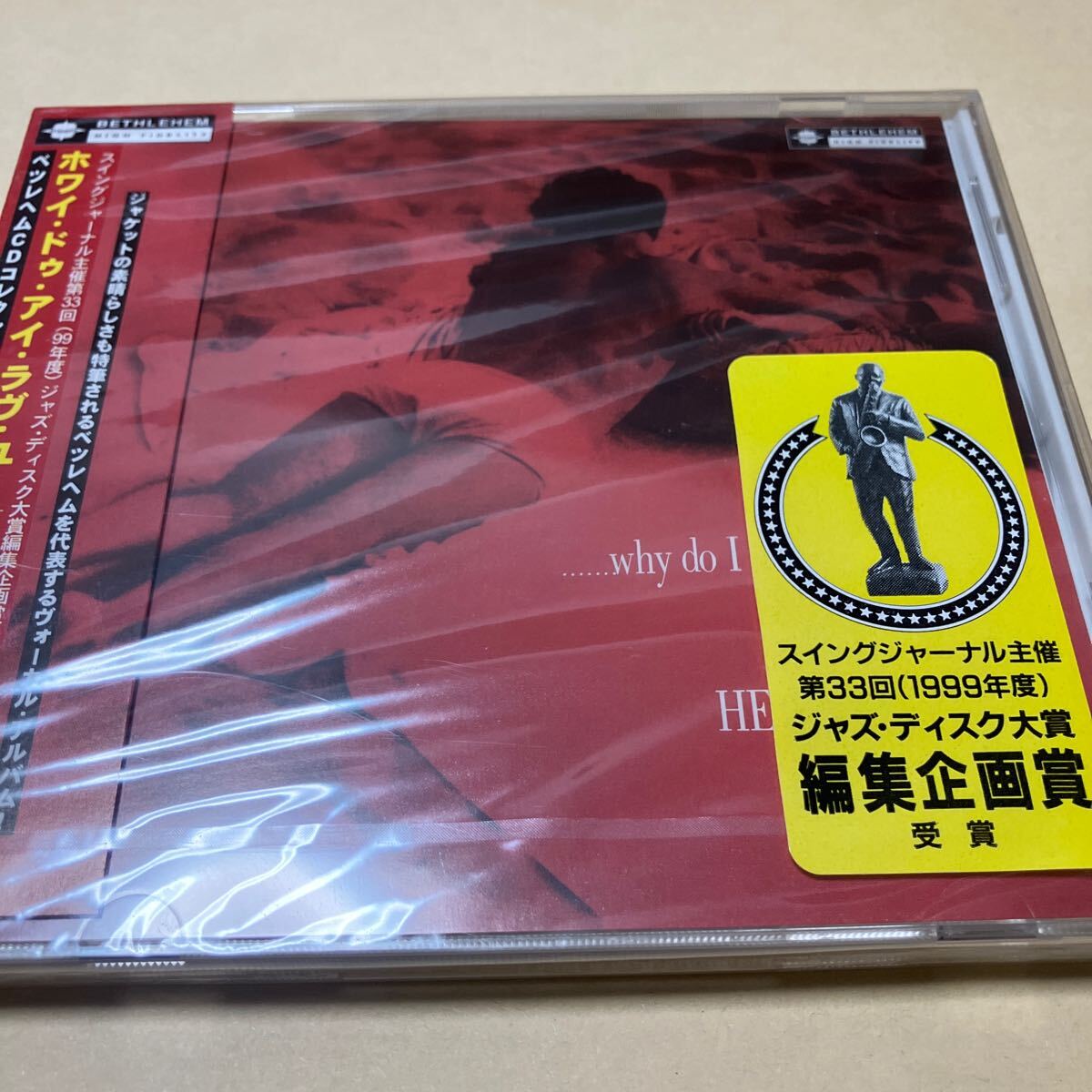 ヘレンカー【why do i love you】新品未開封 CDHYJ 33【送料→改定】拍卖