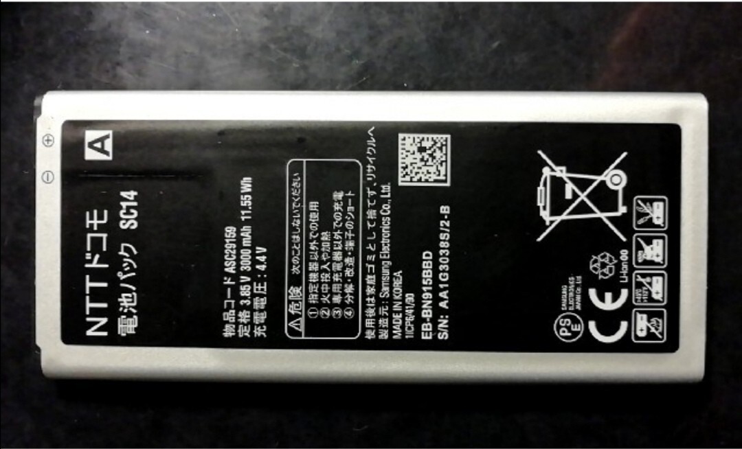 【中古・残り1個】NTTドコモSC14純正電池パックバッテリー【充電確認済】対応機種(参考)SC-01G/au SCL24拍卖