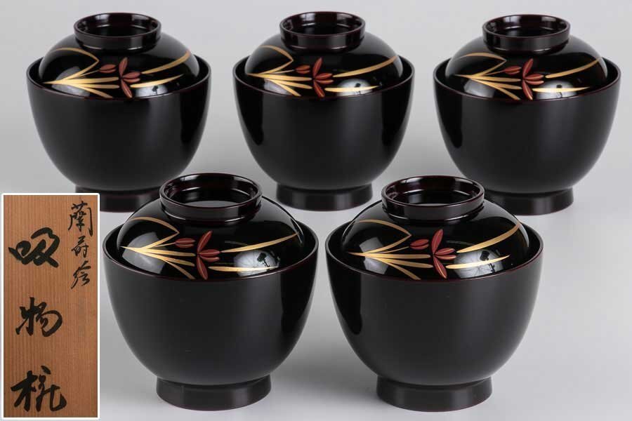 【漆芸】『 輪島蘭蒔絵吸物椀 5客 箱付 13372 』 5個組 懐石 料亭 和食器 漆塗 木製 日本料理 漆芸 会席 小料理 汁物椀拍卖