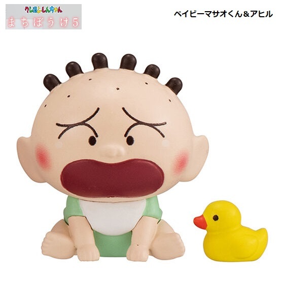 クレヨンしんちゃん まちぼうけ5 「ベイビーマサオくん&アヒル」 / バンダイ拍卖