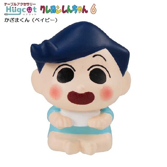ハグコット クレヨンしんちゃん6 「かざまくん(ベイビー)」 / バンダイ拍卖