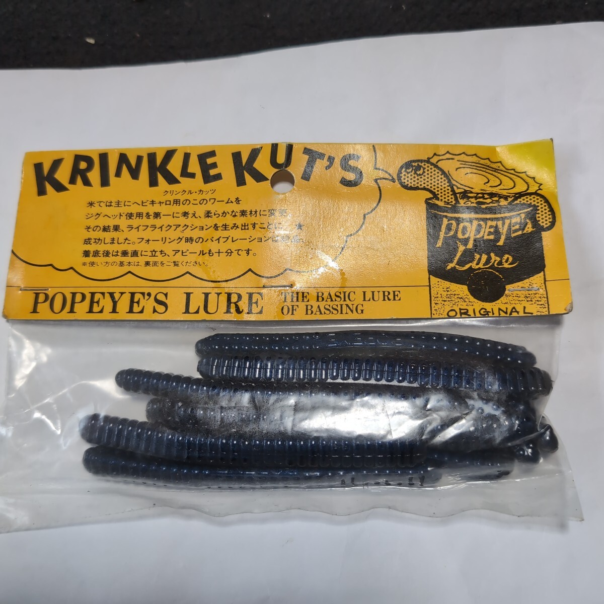 ■未使用品■ポパイ■クインクルカッツ■4インチ、10本入、スモーク系■拍卖