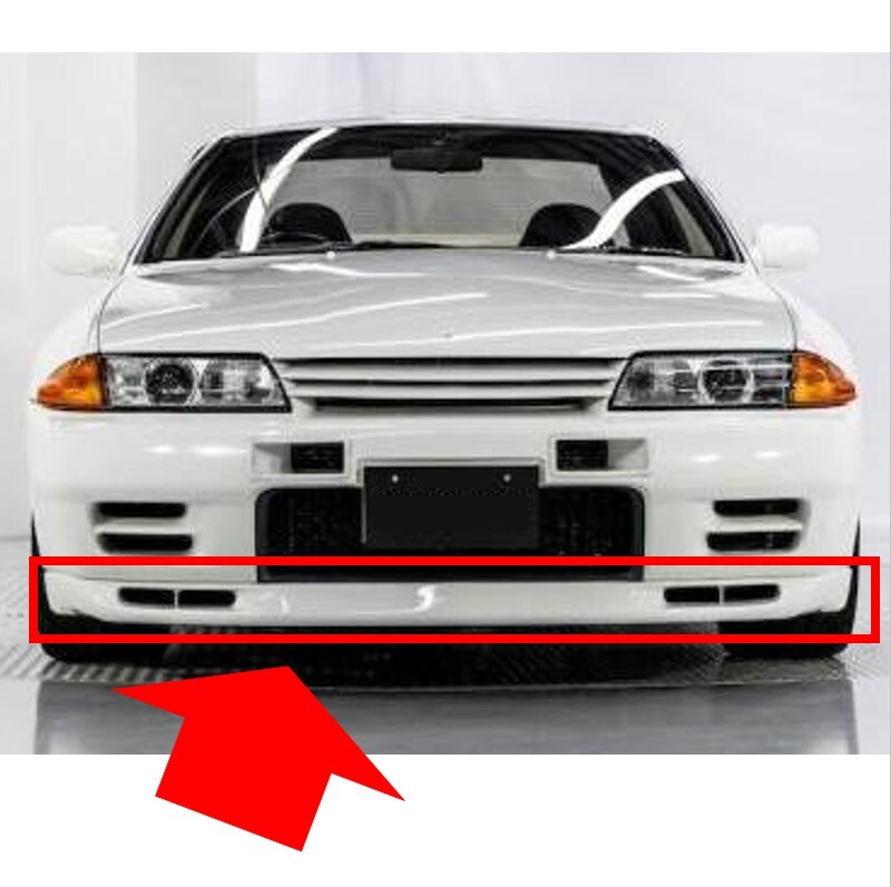 ◆新品 未使用 純正部品 日産 スカイライン GT-R R32 リップスポイラー フロント 補修 エアスポイラー レストア バンパ- 希少 レア★拍卖