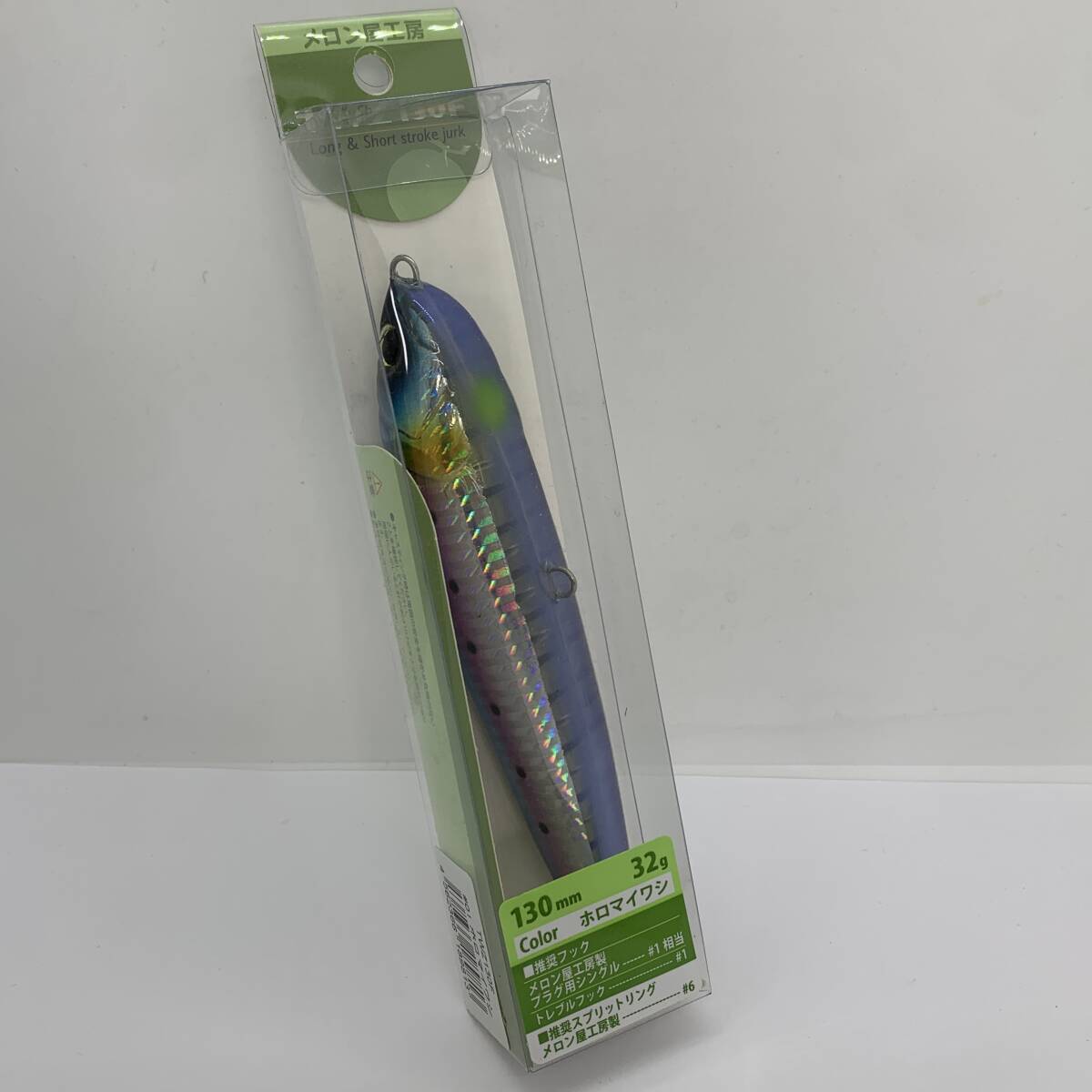 I-90694 メロン屋工房 TWZ 130F ホロマイワシ拍卖