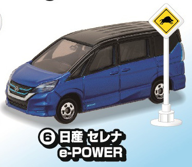 ■トミカ標識セット■日産 セレナ e-POWER オーテック(青色)NISSAN SERENA 標識トミカ拍卖