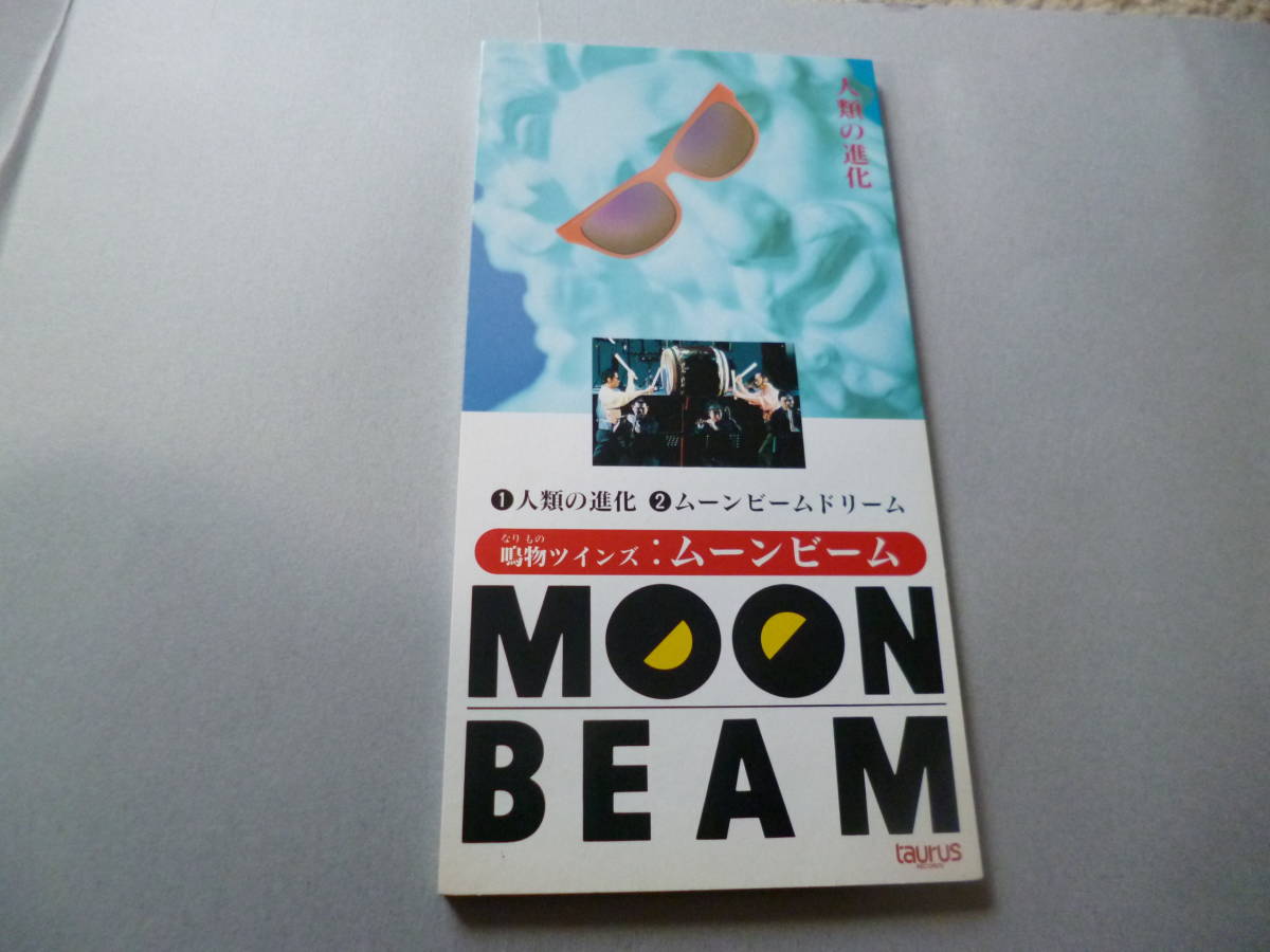 8cm屋)激レア!MOON BEAM「人類の進化」8CM拍卖