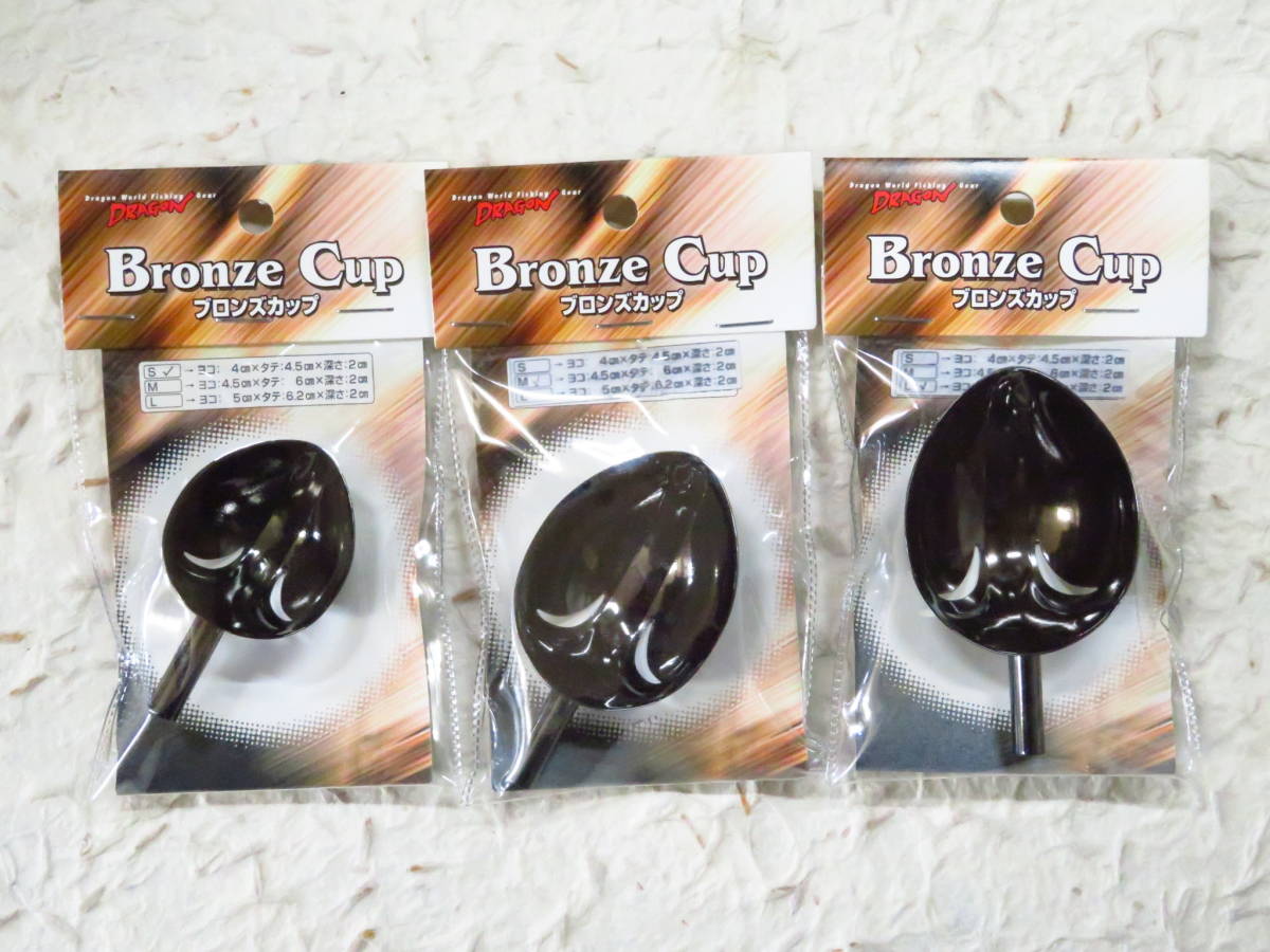 マルシン ブロンズカップ S M L 各1個の3個セット DRAGON ドラゴン拍卖