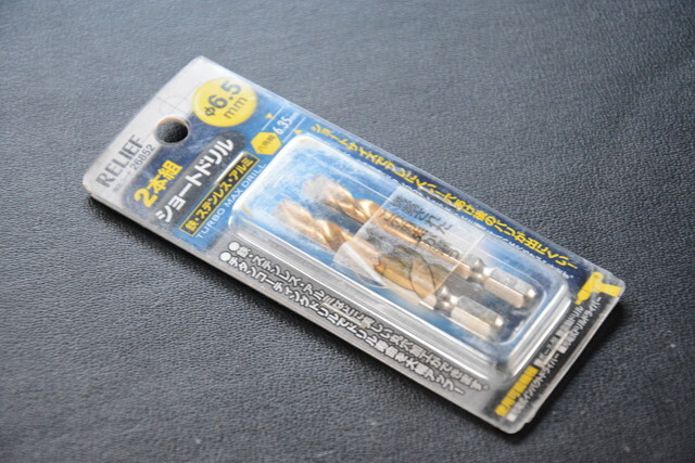 RELIFE 六角軸 ショートドリル ステンレス/鉄/アルミ 6.5mm×2本SET 未使用品 0213-5 検索用語→Aレター50g10内イチネン拍卖