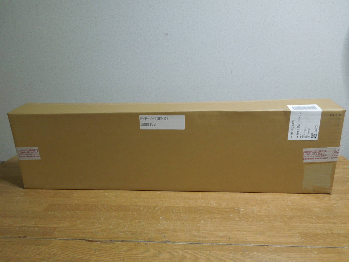 ◆送料込み◆ 富士工業製 レンジフード 前幕板 RFP-7-200FSI シルバー リクシル サンウェーブ MP-752SI 同等品 / 幕板 換気扇 部材拍卖