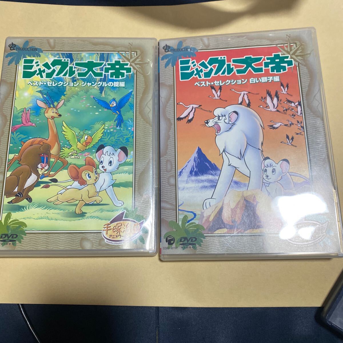 ジャングル大帝 ベストセレクション DVD セット 送料無料拍卖