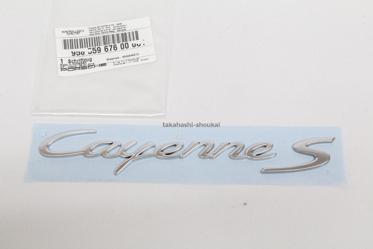 ’Cayenne S’ 958カイエン リアトランク エンブレム *シルバー塗装のような雰囲気です。拍卖