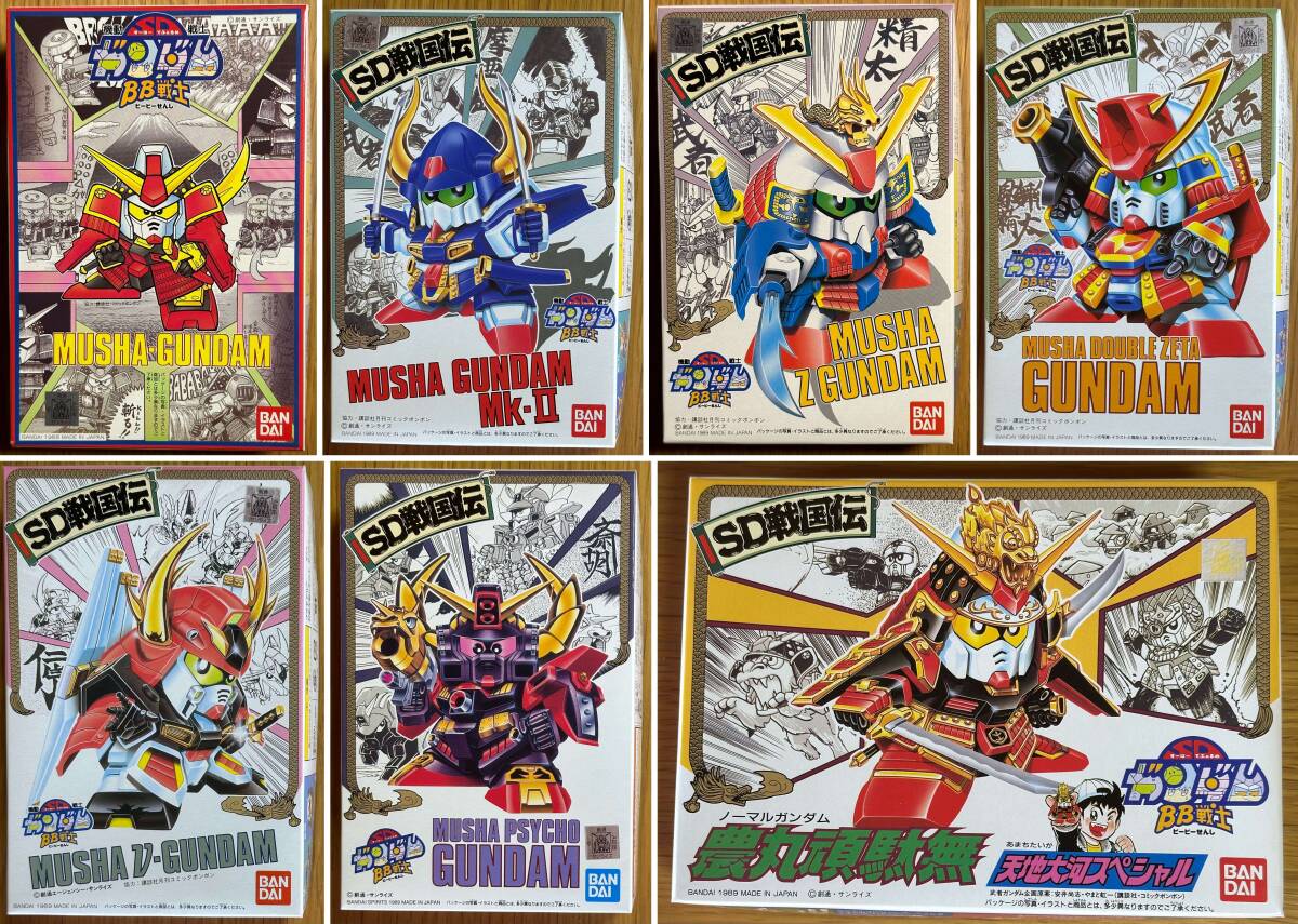 SD戦国伝『武者頑駄無七人衆』 BB戦士 7体セット(ムシャガンダム・Mk-Ⅱ・Z・ZZ・ν・サイコ・農丸) バンダイ 【新品・未組立】拍卖