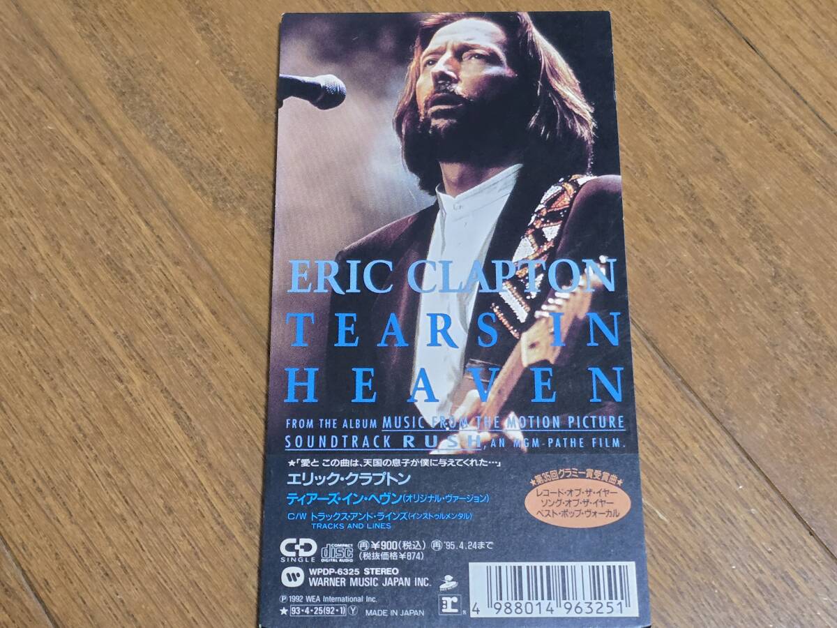 (CDシングル) Eric Clapton●エリック・クラプトン / Tears In Heaven ティアーズ・イン・ヘヴン 日本盤 8cm拍卖