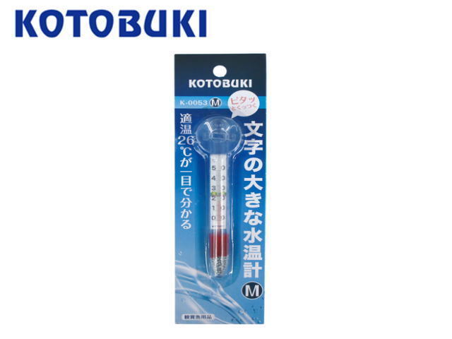 コトブキ工芸 文字の大きな水温計 M キスゴム付 送料無料 ネコポス発送拍卖