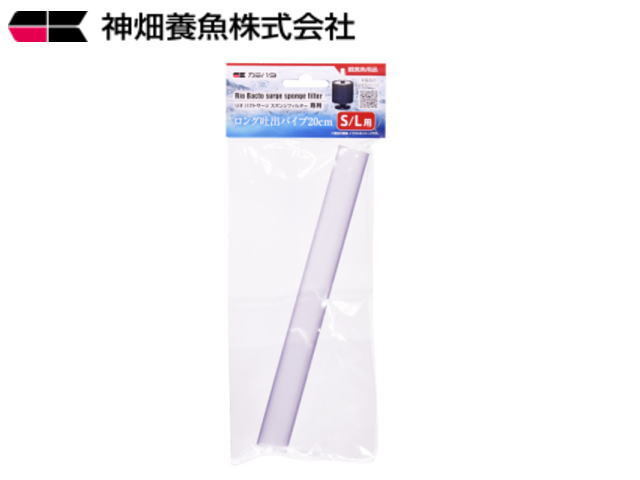 カミハタ リオ バクトサージ スポンジフィルター ロング吐出パイプ 20cm S/L用 送料無料 ネコポス発送拍卖