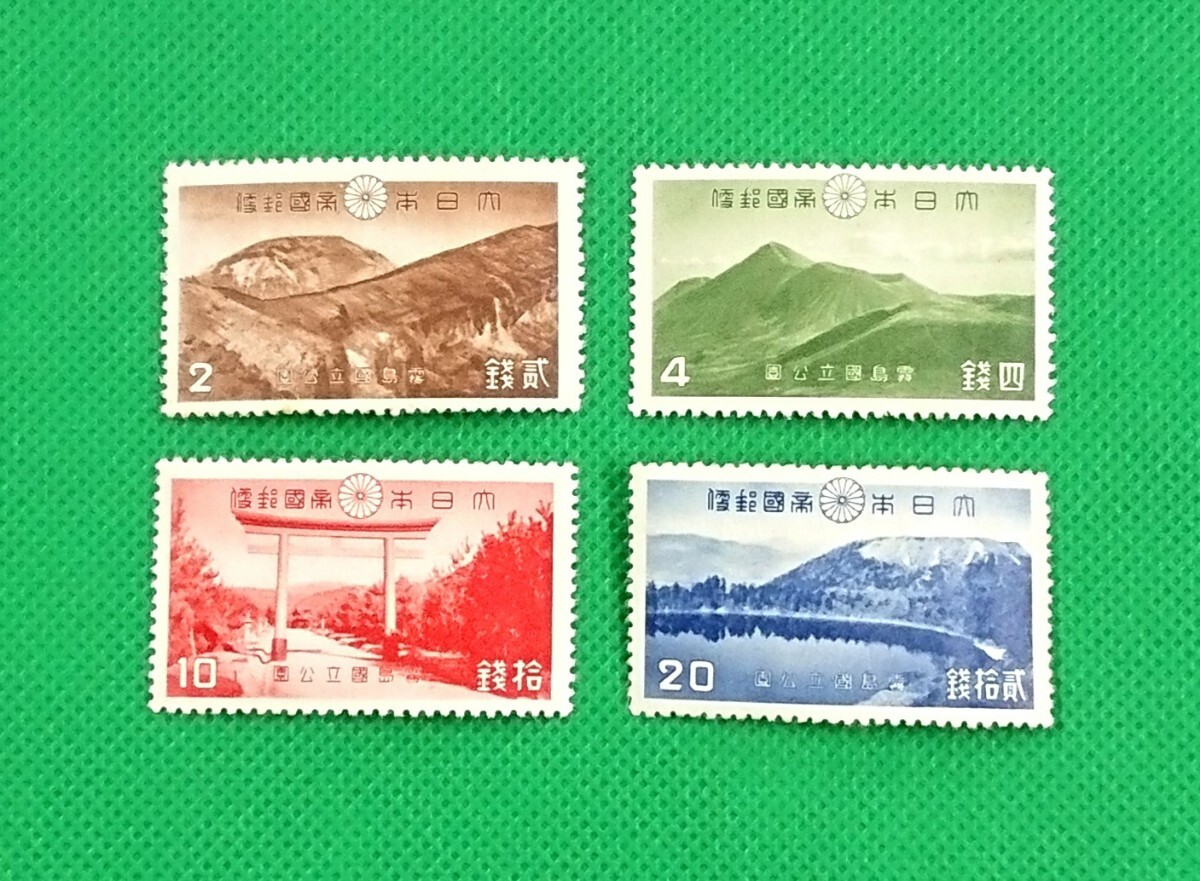 お買い得!特価!霧島国立公園/4種完品/NH/美品/シミ無/シワ無/糊艶良好/1940年/カタログ価格9,420円/№2516拍卖