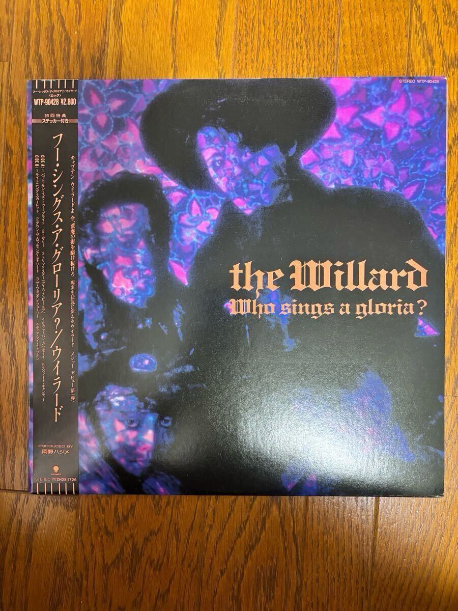 The Willard Who Sings a Gloria?拍卖