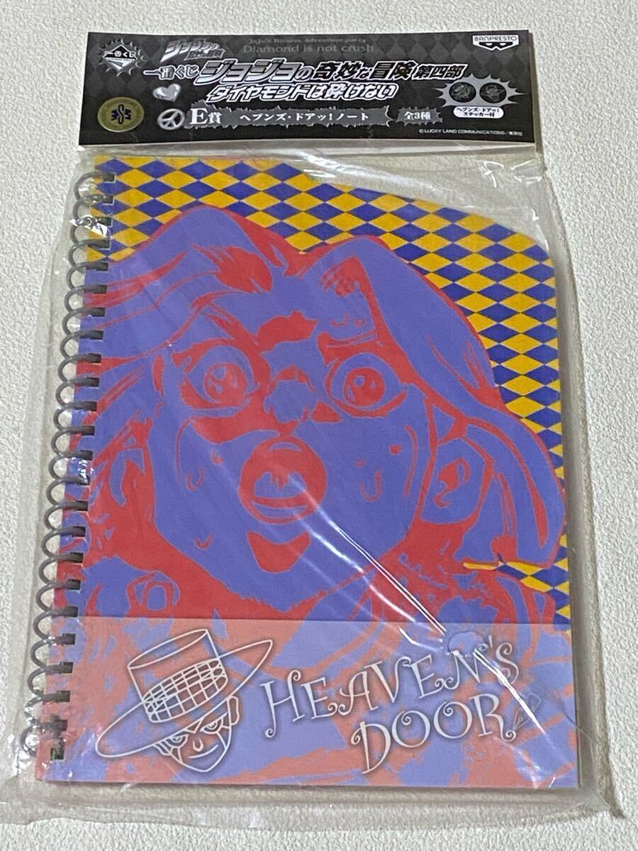 バンプレスト 一番くじ ジョジョの奇妙な冒険第四部 E賞 ヘブンズ・ドア!ノート 川尻 早人拍卖