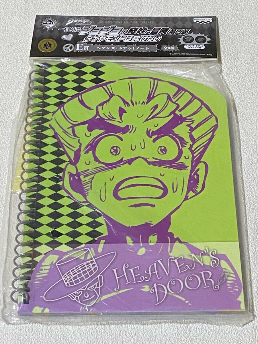 バンプレスト 一番くじ ジョジョの奇妙な冒険第四部 E賞 ヘブンズ・ドア!ノート 広瀬 康一拍卖