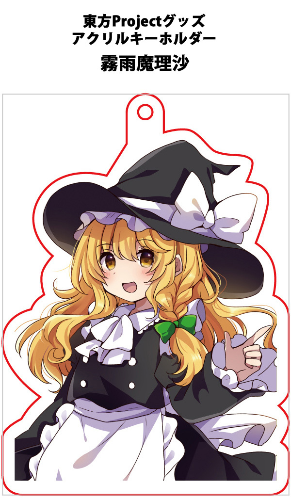 東方project「霧雨魔理沙11-5」アクリルキーホルダー -ぱいそんきっど- 東方キーホルダー拍卖