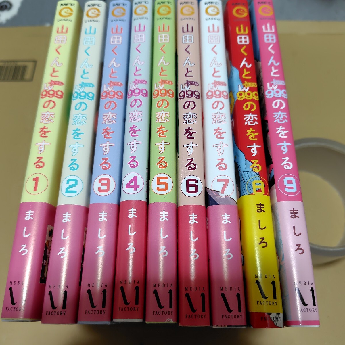 人気 山田くんとLv999の恋をする 全10巻セット 以下続刊 ましろ拍卖