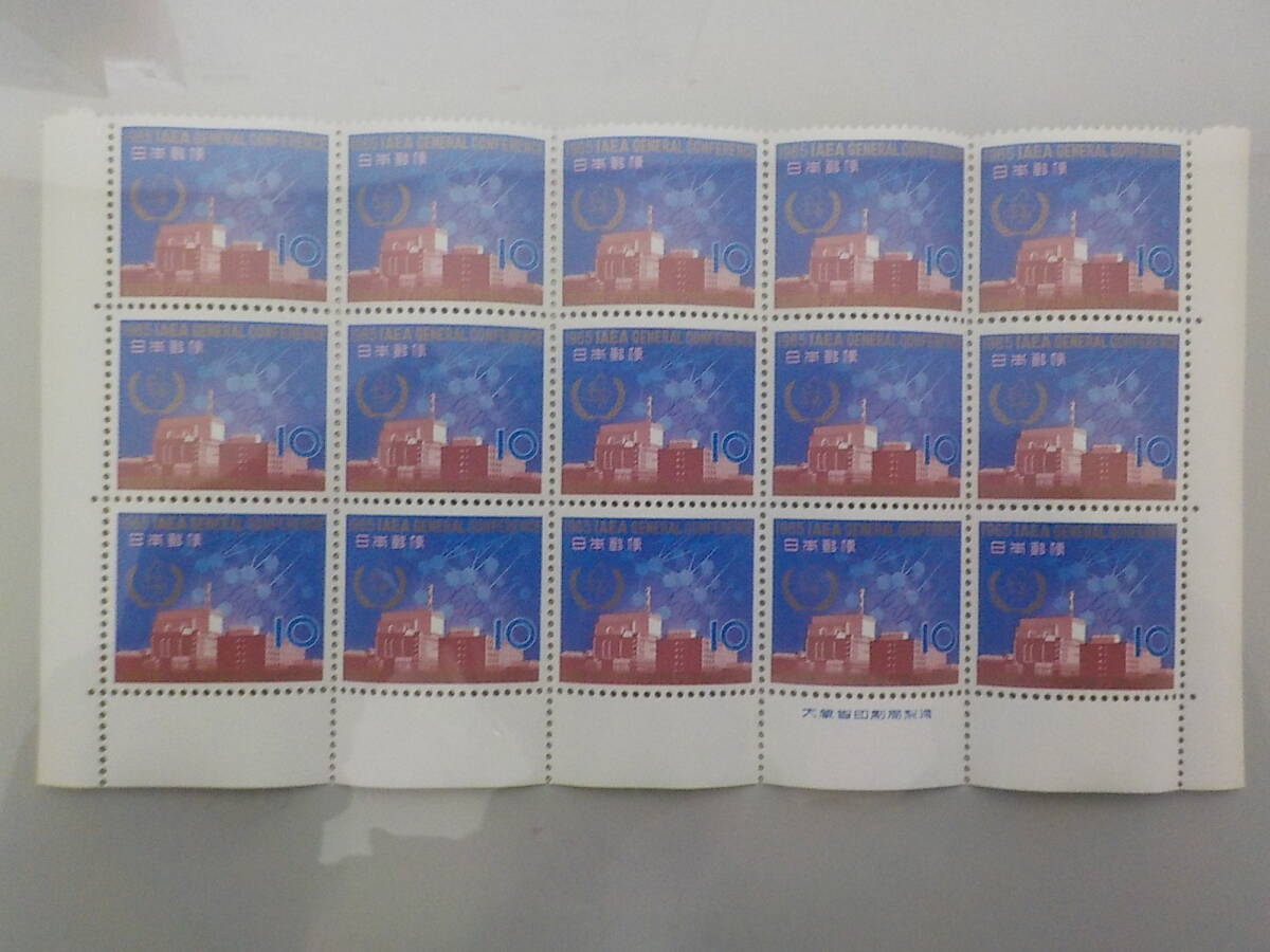 国際原子力機関 第9回総会記念 1965年 東海村の原子力発電所 / 10円切手×15枚 未使用拍卖