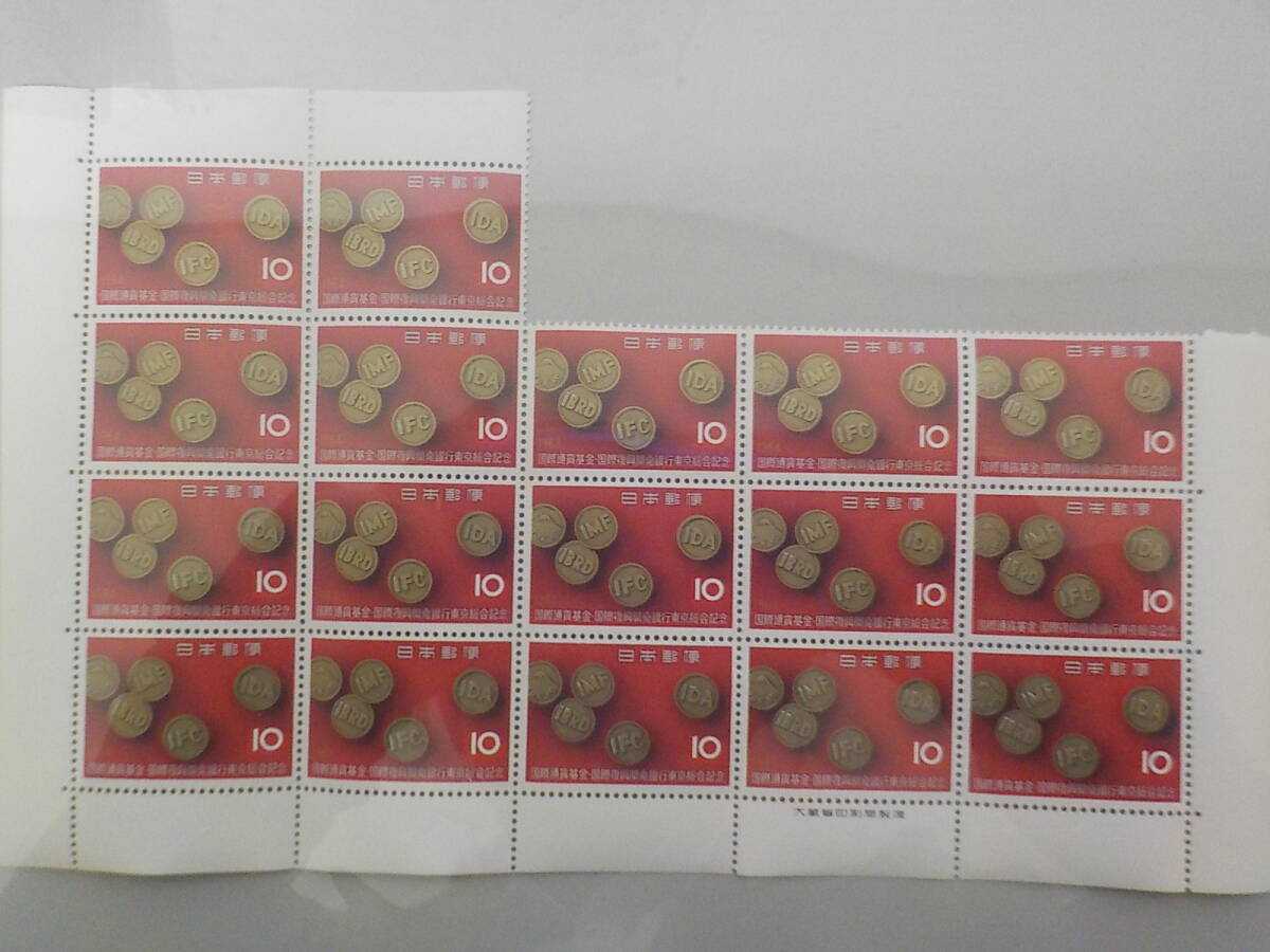 1964年 国際通貨基金・国際復興開発銀行東京総会記念 / 10円切手×17枚 未使用拍卖