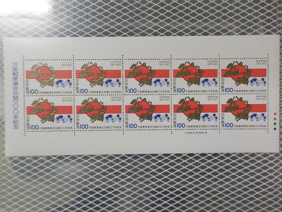 万国郵便連合加盟 100年記念 UPUマーク / 100円切手シート 2シート 未使用拍卖