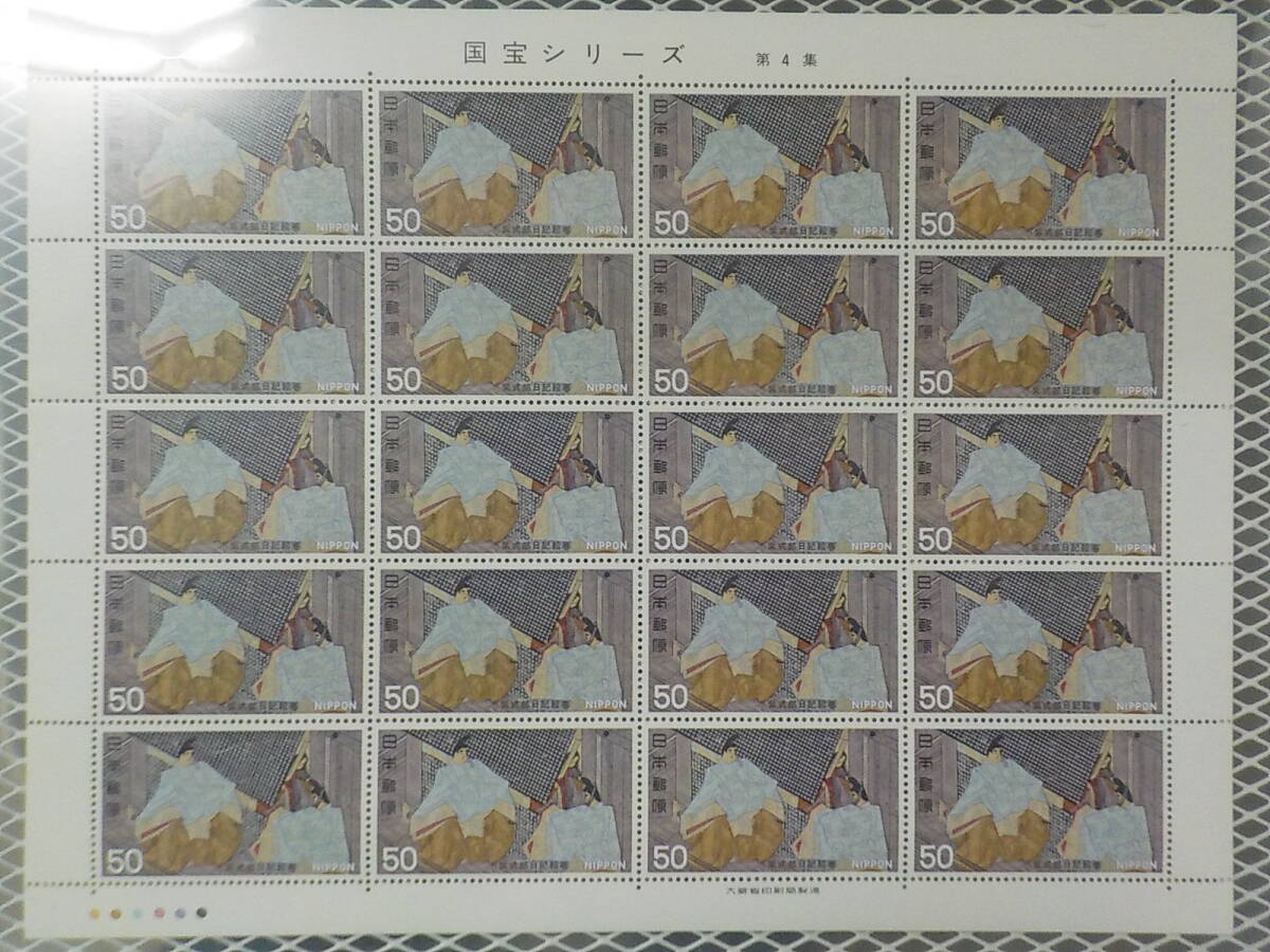 国宝シリーズ 第4集 1977年 紫式部日記絵巻 / 50円切手 2シート 未使用拍卖