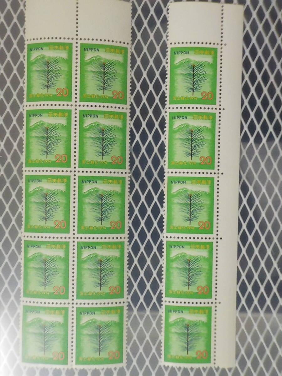 国土緑化シリーズ 1974年 南部あかまつと岩手山 / 20円切手×15枚 未使用拍卖