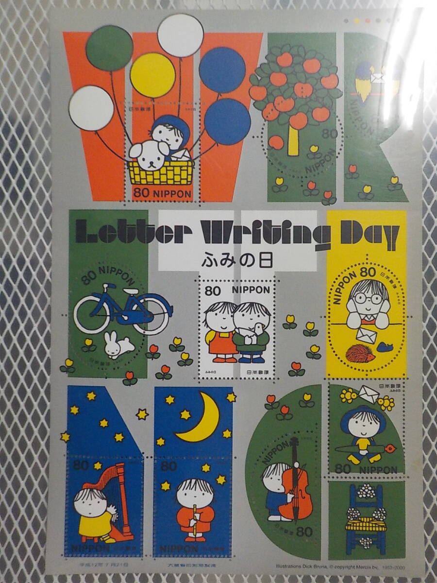 ディック・ブルーナ Letterwriting day ふみの日( 10種シート ) / 2000年 80円切手シート 未使用拍卖