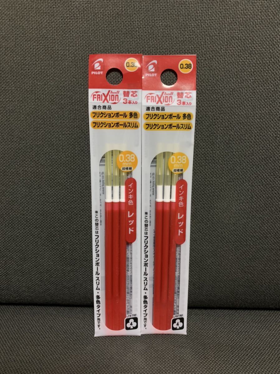 ☆フリクション 替芯 新品 赤3本入り2袋セット 0.38mm☆拍卖