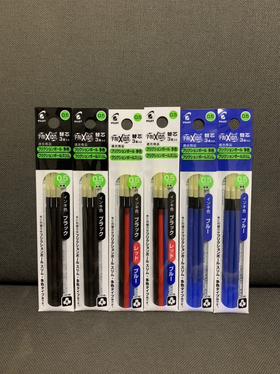 ☆フリクション 替芯 新品 各2袋 三色+黒青 合計6袋セット 0.5mm☆拍卖