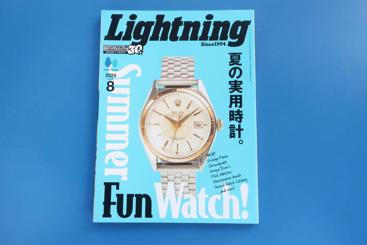 Lightning/ライトニング2024年8月号/永久保存版/特集:夏の実用時計 Summer Fun Watch/ウォッチファッション実用性/クロノグラフ/ダイバーズ拍卖