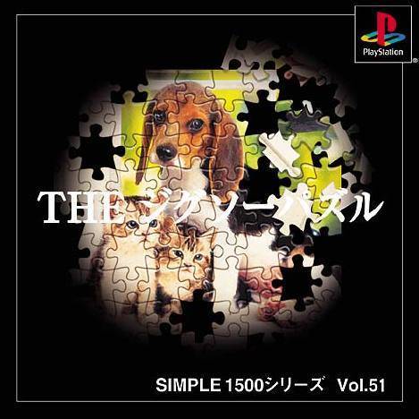 プレイステーション【新品】SIMPLE1500シリーズ Vol.51 THE ジグソーパズル拍卖