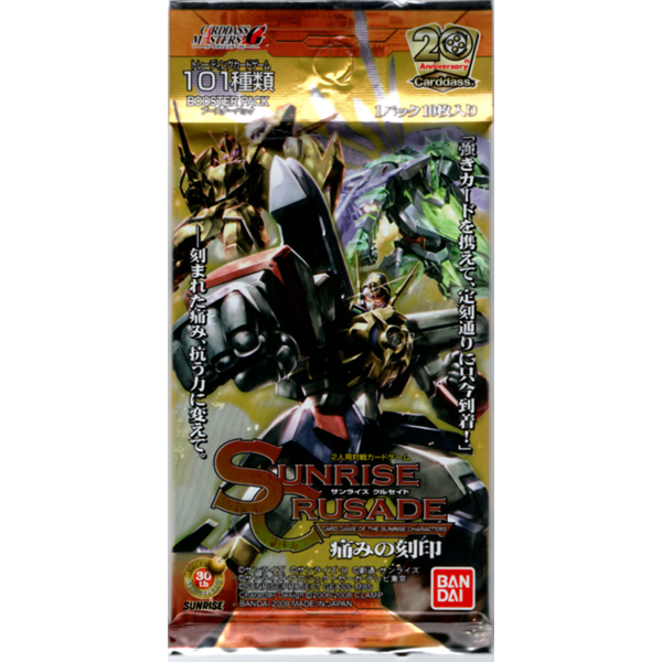 【新品】サンライズクルセイド第6弾「痛みの刻印」ブースターパック【1PACK】拍卖