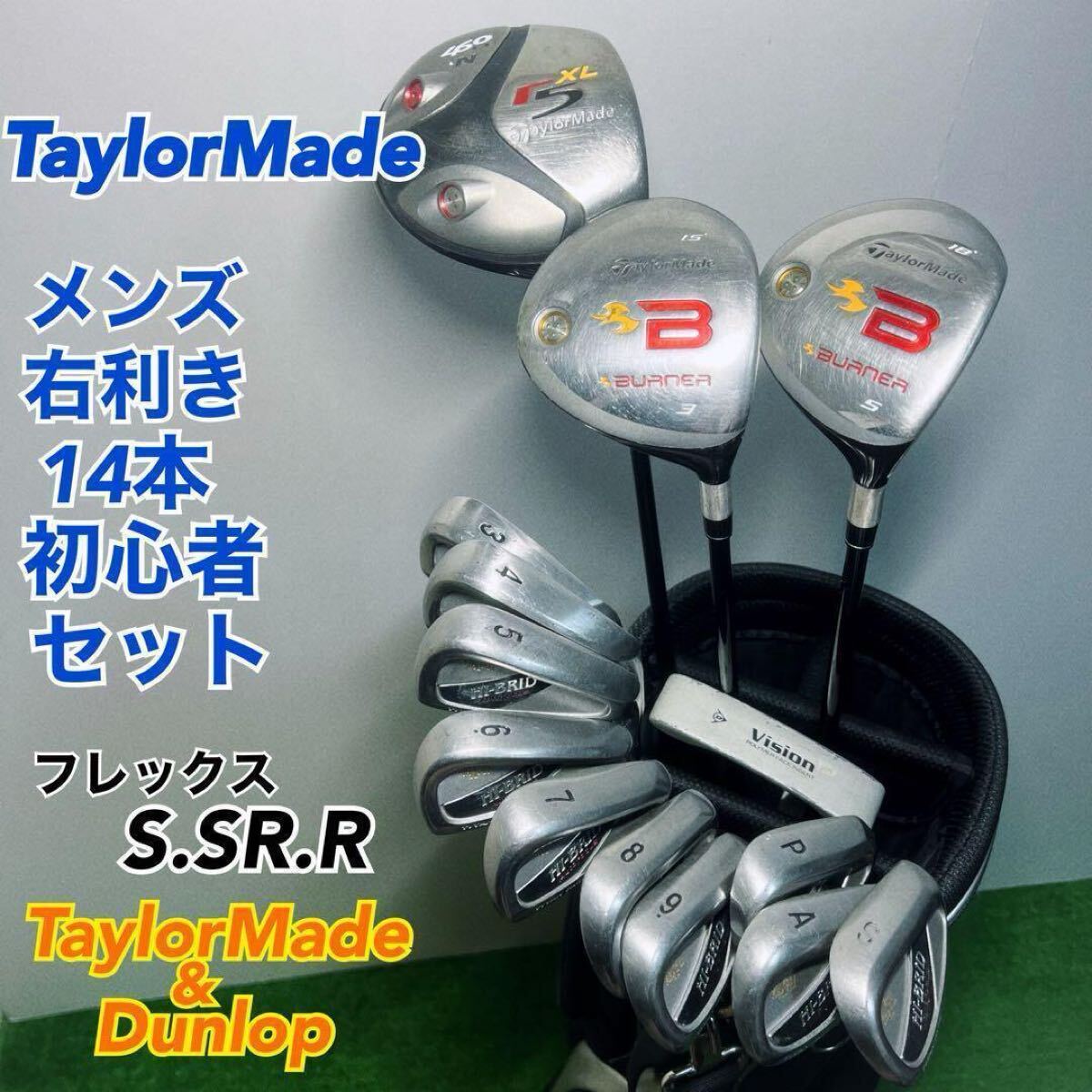 G485 TaylorMade テーラーメイド ゴルフクラブ フルセット14本 初心者 メンズ 右利き 匿名配送 送料無料拍卖