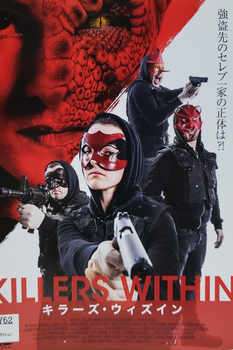 中古DVD キラーズ・ウィズイン拍卖