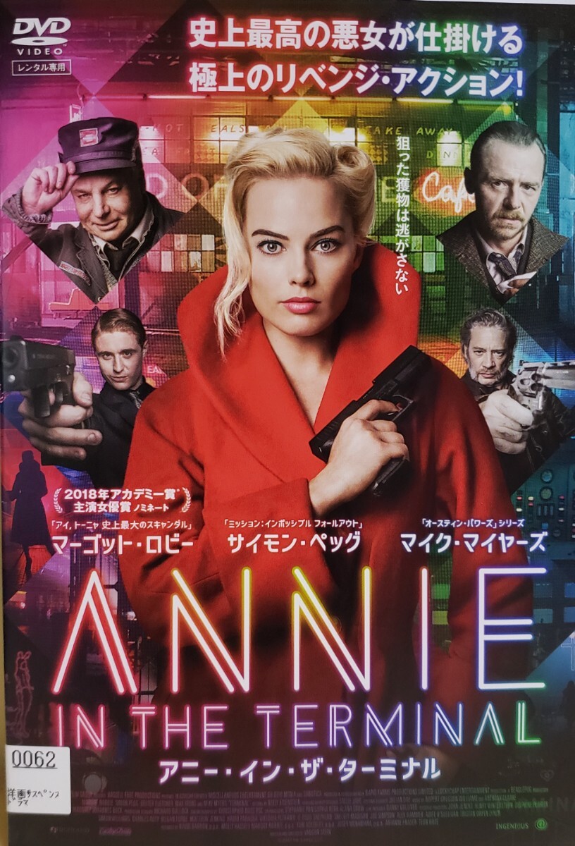 中古DVD アニー・イン・ザ・ターミナル 拍卖