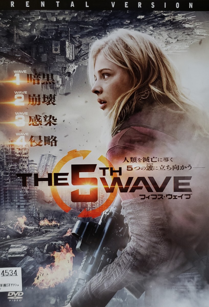 中古DVD フィフス・ウェイブ拍卖