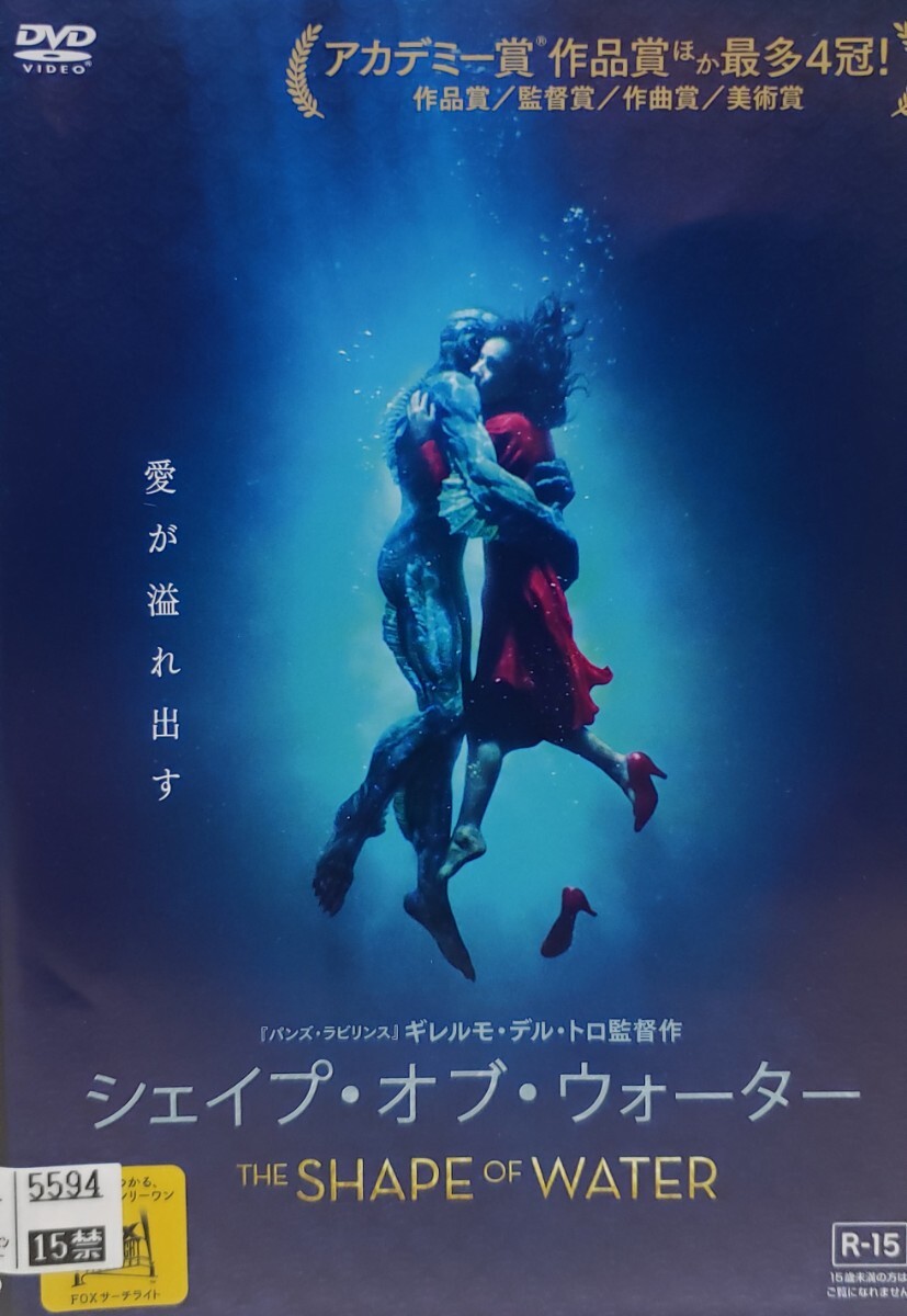中古DVD シェイプ・オブ・ウォーター拍卖