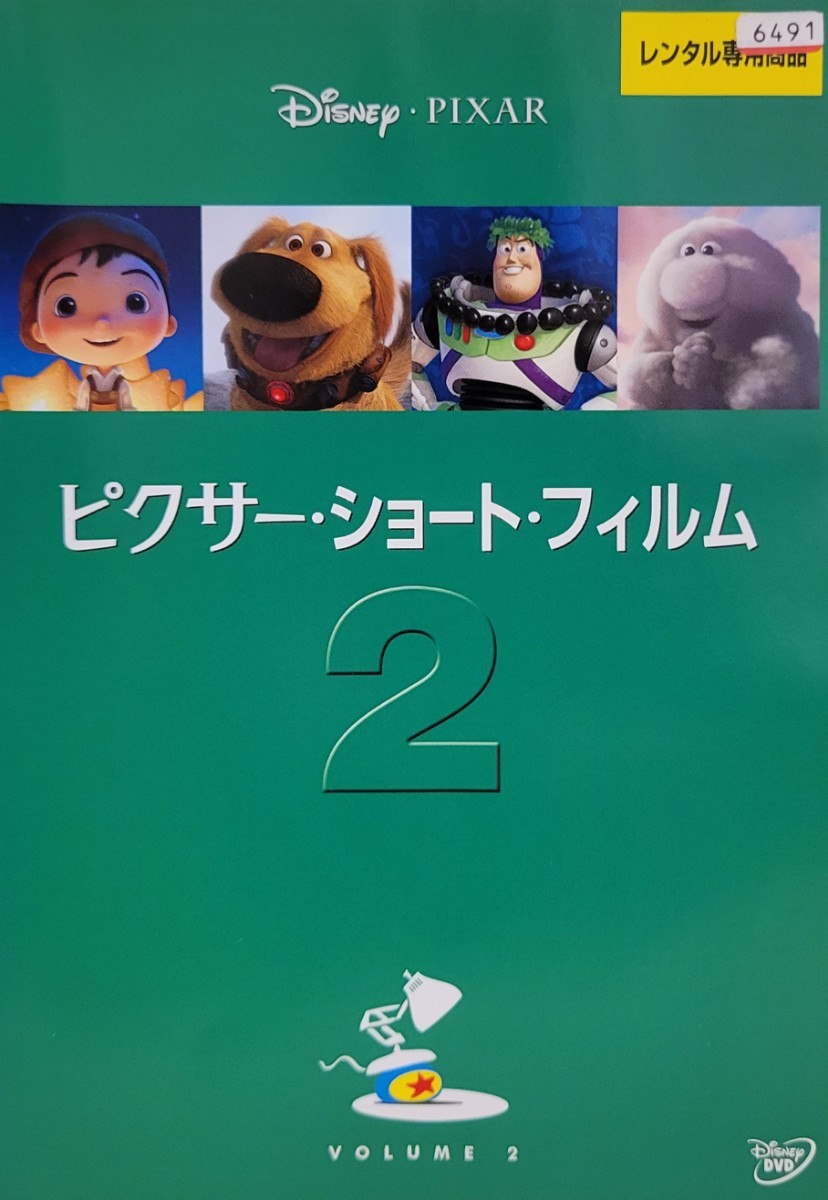 中古DVD ピクサー・ショート・フィルム Vol.2拍卖