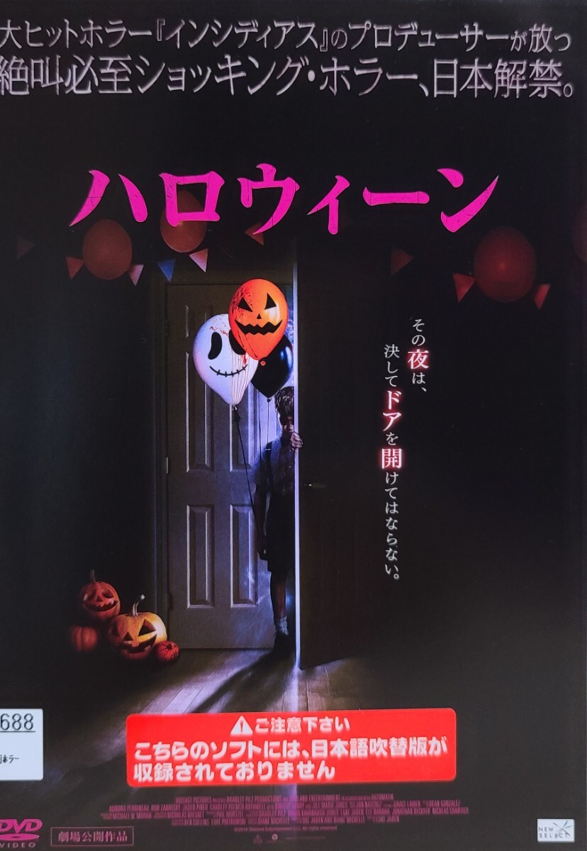 中古DVD ハロウィーン拍卖